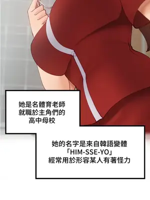 不良女家庭教師 1-92話[完結]_3000020