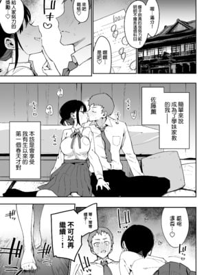 [陰謀の帝国 (印度カリー)] 俺が彼女の長乳いけずママに性癖破壊をされるまで。｜我被女友的長乳小惡魔媽媽玩弄到性癖徹底扭曲 [中文] [無修正]_0002