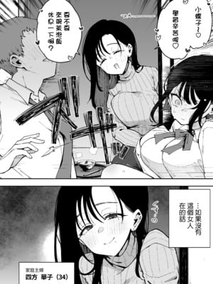 [陰謀の帝国 (印度カリー)] 俺が彼女の長乳いけずママに性癖破壊をされるまで。｜我被女友的長乳小惡魔媽媽玩弄到性癖徹底扭曲 [中文] [無修正]_0003