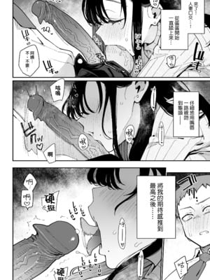 [陰謀の帝国 (印度カリー)] 俺が彼女の長乳いけずママに性癖破壊をされるまで。｜我被女友的長乳小惡魔媽媽玩弄到性癖徹底扭曲 [中文] [無修正]_0007