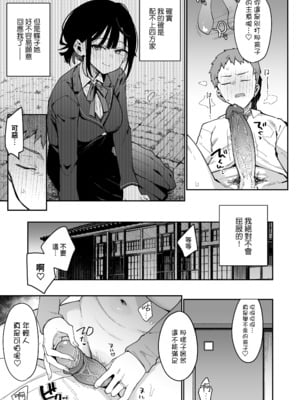 [陰謀の帝国 (印度カリー)] 俺が彼女の長乳いけずママに性癖破壊をされるまで。｜我被女友的長乳小惡魔媽媽玩弄到性癖徹底扭曲 [中文] [無修正]_0012