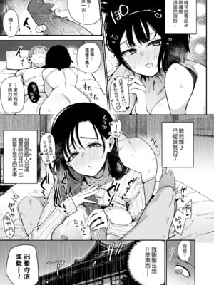 [陰謀の帝国 (印度カリー)] 俺が彼女の長乳いけずママに性癖破壊をされるまで。｜我被女友的長乳小惡魔媽媽玩弄到性癖徹底扭曲 [中文] [無修正]_0018