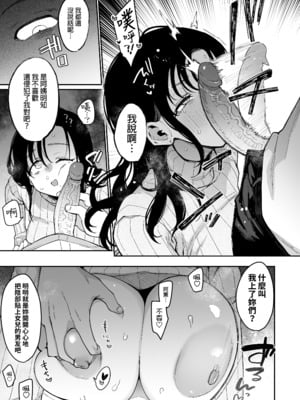 [陰謀の帝国 (印度カリー)] 俺が彼女の長乳いけずママに性癖破壊をされるまで。｜我被女友的長乳小惡魔媽媽玩弄到性癖徹底扭曲 [中文] [無修正]_0020