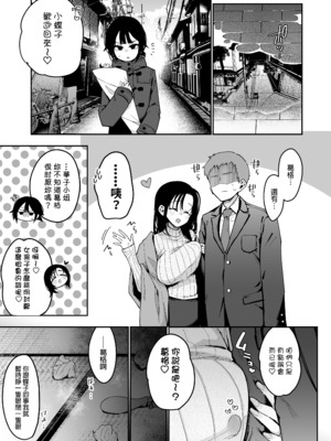 [陰謀の帝国 (印度カリー)] 俺が彼女の長乳いけずママに性癖破壊をされるまで。｜我被女友的長乳小惡魔媽媽玩弄到性癖徹底扭曲 [中文] [無修正]_0032