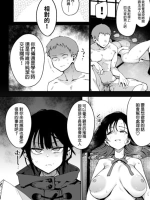 [陰謀の帝国 (印度カリー)] 俺が彼女の長乳いけずママに性癖破壊をされるまで。｜我被女友的長乳小惡魔媽媽玩弄到性癖徹底扭曲 [中文] [無修正]_0033