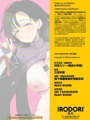 [陰謀の帝国 (印度カリー)] 俺が彼女の長乳いけずママに性癖破壊をされるまで。｜我被女友的長乳小惡魔媽媽玩弄到性癖徹底扭曲 [中文] [無修正]_0037