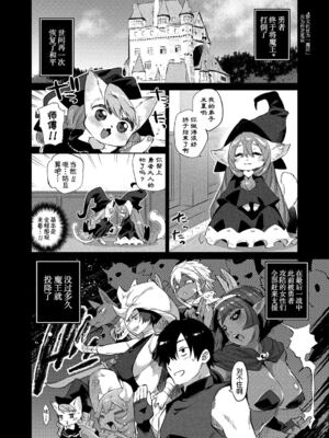 [みぞね] モンスター娘の堕とし方 [中国翻訳] [無修正] V2_055