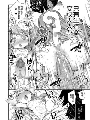 [みぞね] モンスター娘の堕とし方 [中国翻訳] [無修正] V2_077
