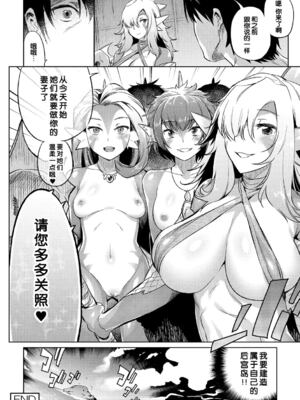 [みぞね] モンスター娘の堕とし方 [中国翻訳] [無修正] V2_125