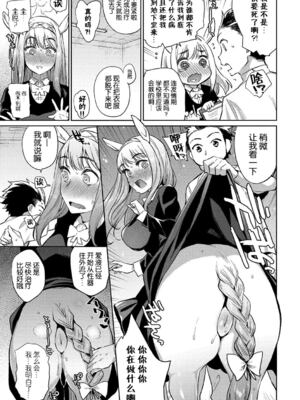 [みぞね] モンスター娘の堕とし方 [中国翻訳] [無修正] V2_150