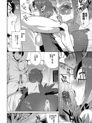 [みぞね] モンスター娘の堕とし方 [中国翻訳] [無修正] V2_192
