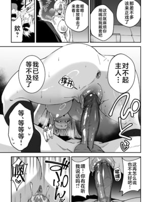 [しゅにち関数 (しゅにち)] 生徒と仲良くなれるたったひとつの方法♂♀ (ブルーアーカイブ) [黎欧出资汉化][lawelss个人重嵌][無修正]_020