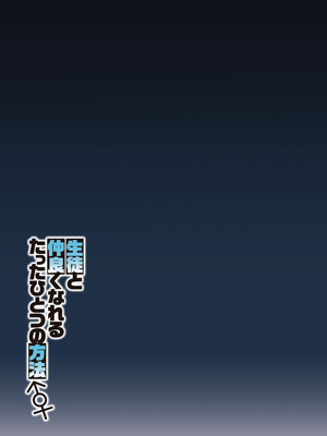 [しゅにち関数 (しゅにち)] 生徒と仲良くなれるたったひとつの方法♂♀ (ブルーアーカイブ) [黎欧出资汉化][lawelss个人重嵌][無修正]_032