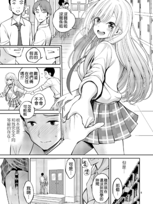 [ぽぽちち (八尋ぽち)] その着せ替え人形はHをする2 (その着せ替え人形は恋をする) [空気系☆漢化] [DL版] [無修正] v2_09