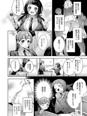 [冬みかん] 校則えっち_014