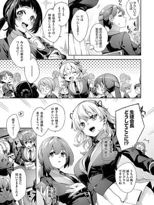 [冬みかん] 校則えっち_015