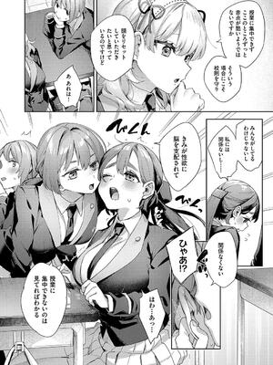 [冬みかん] 校則えっち_016