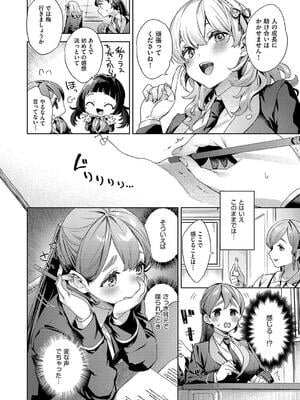 [冬みかん] 校則えっち_018