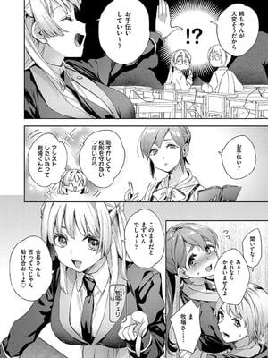 [冬みかん] 校則えっち_020