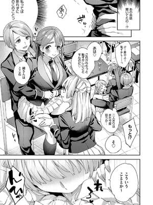 [冬みかん] 校則えっち_021