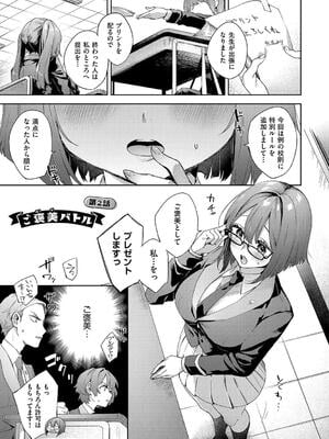 [冬みかん] 校則えっち_035