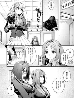 [冬みかん] 校則えっち_036