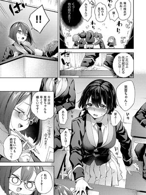 [冬みかん] 校則えっち_041