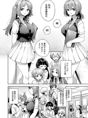 [冬みかん] 校則えっち_084