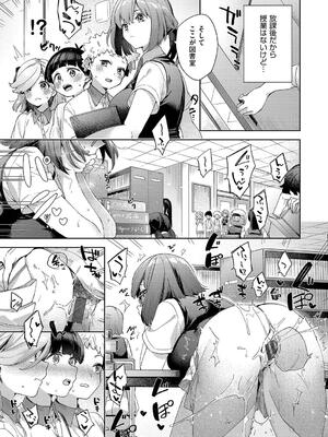 [冬みかん] 校則えっち_085