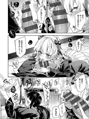 [冬みかん] 校則えっち_120