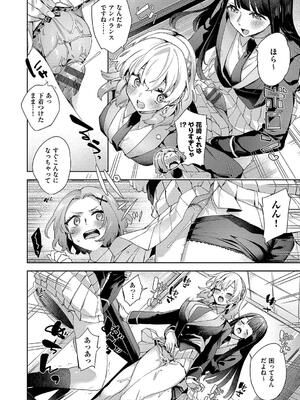 [冬みかん] 校則えっち_144