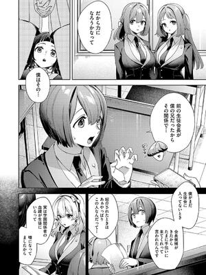 [冬みかん] 校則えっち_192