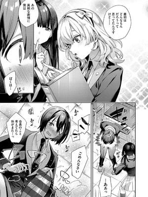 [冬みかん] 校則えっち_193