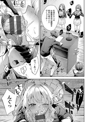 [冬みかん] 校則えっち_195
