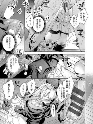[冬みかん] 校則えっち_211