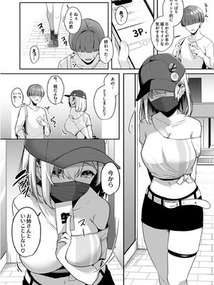 [湊ゆう] お姉さんとシよ？〜えちんぽカードでやりたい放題〜_044