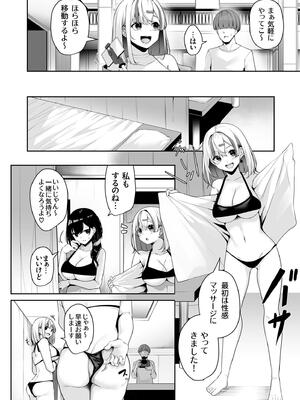 [湊ゆう] お姉さんとシよ？〜えちんぽカードでやりたい放題〜_070