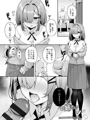 [湊ゆう] お姉さんとシよ？〜えちんぽカードでやりたい放題〜_099