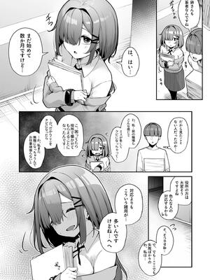 [湊ゆう] お姉さんとシよ？〜えちんぽカードでやりたい放題〜_104