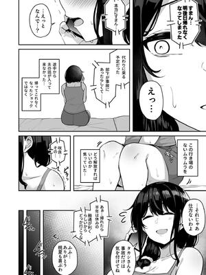 [湊ゆう] お姉さんとシよ？〜えちんぽカードでやりたい放題〜_146