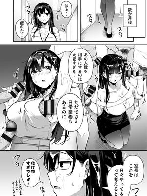 [湊ゆう] お姉さんとシよ？〜えちんぽカードでやりたい放題〜_168