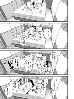 [湊ゆう] お姉さんとシよ？〜えちんぽカードでやりたい放題〜_185