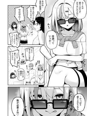 [湊ゆう] お姉さんとシよ？〜えちんぽカードでやりたい放題〜_212