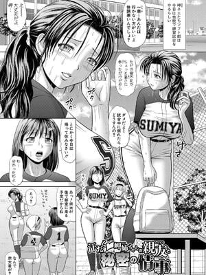[増多部翔] 汗だく岬姉ちゃんと秘密の特訓_051
