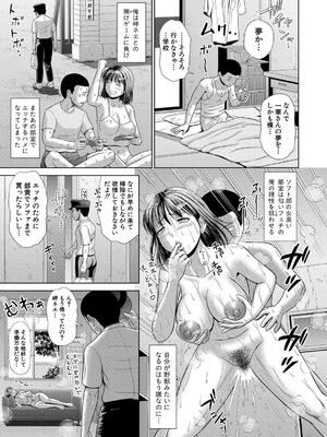 [増多部翔] 汗だく岬姉ちゃんと秘密の特訓_053