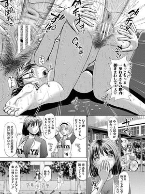 [増多部翔] 汗だく岬姉ちゃんと秘密の特訓_073