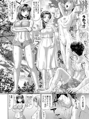 [増多部翔] 汗だく岬姉ちゃんと秘密の特訓_078