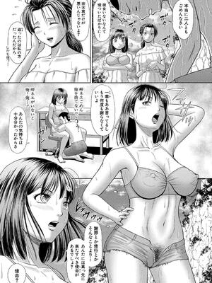 [増多部翔] 汗だく岬姉ちゃんと秘密の特訓_079