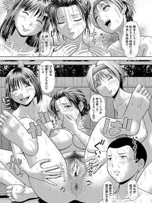 [増多部翔] 汗だく岬姉ちゃんと秘密の特訓_095
