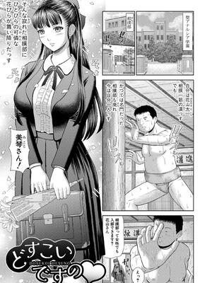 [増多部翔] 汗だく岬姉ちゃんと秘密の特訓_103